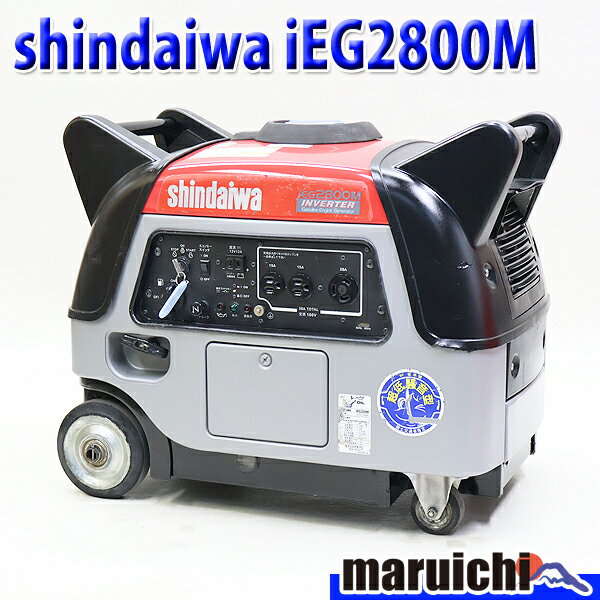 【中古】 インバーター発電機 shindaiwa iEG2800M 燃料タンク新品 100V 50/60Hz 非...