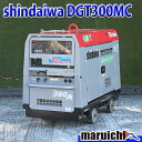【中古】 TIG溶接機 shindaiwa DGT300MC-W 超低騒音型 インバーター発電機 手溶接 軽油 建設機械 整備済 福岡 別途送料(要見積) 定額 7R57