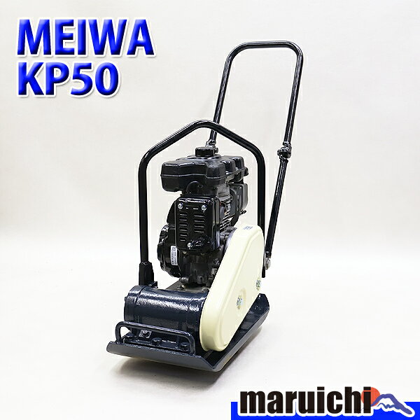 中古品 明和 レートランマー プレートコンパクター YP-6 整備済み
