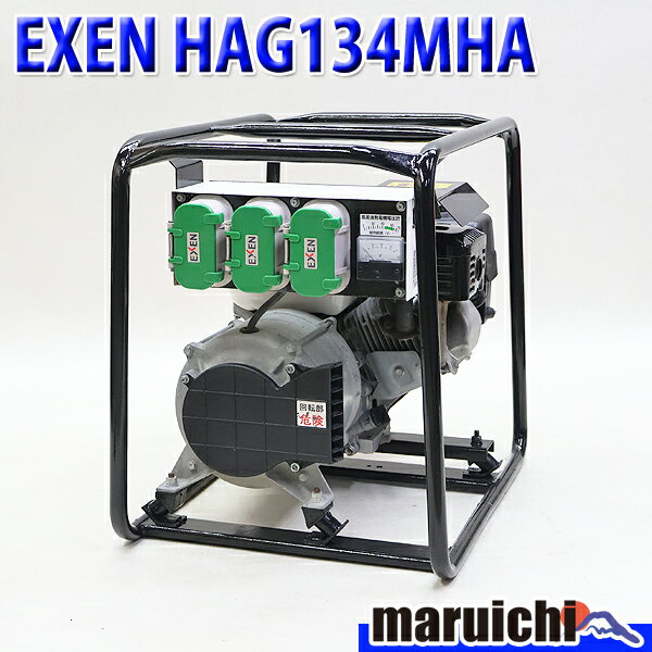 【中古】 高周波発電機 エクセン HAG134MHA キャブレター新品 コンクリート打設 24...