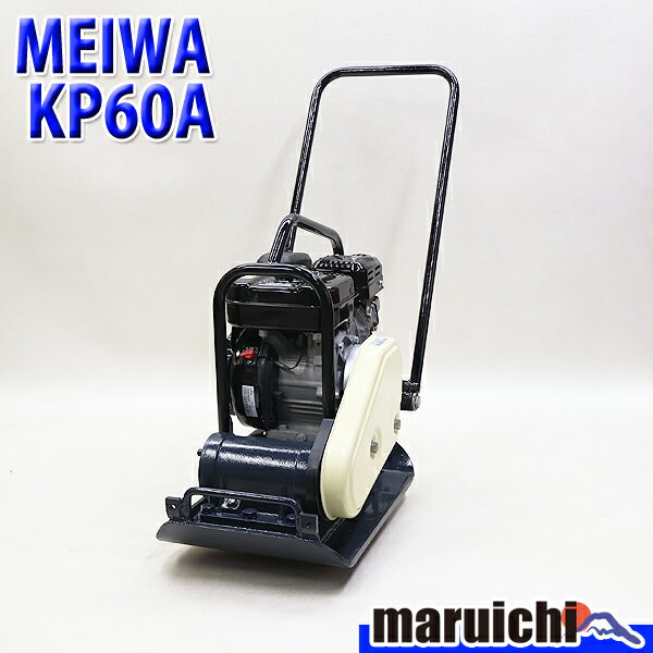 楽天市場】転圧 プレート kp60の通販