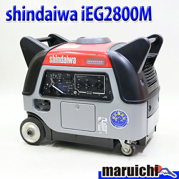 【中古】 発電機 インバーター搭載 shindaiwa iEG2800M インバーター発電機 50/60H...