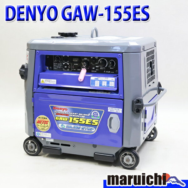 楽天市場】デンヨー溶接機 gaw－150esの通販
