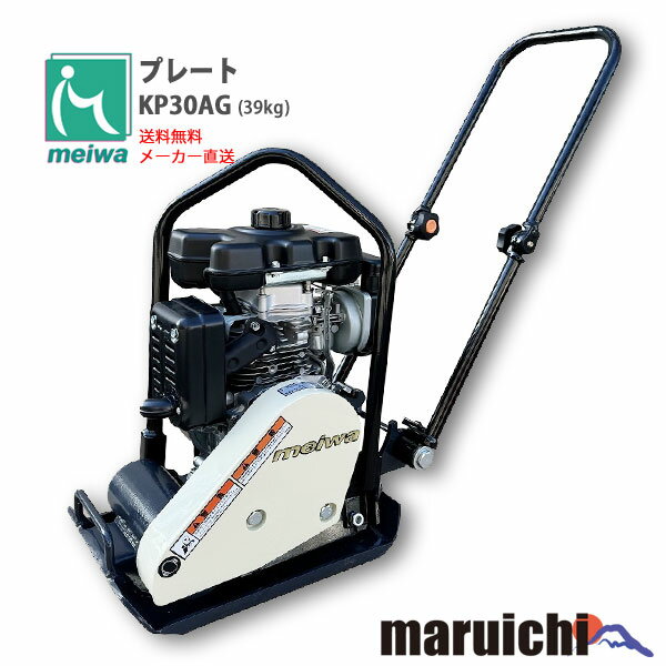 ڿʡ ץ졼  KP30AG ž 39kg ߤեå MEIWA ߵ ᡼ľ ̵̳ƻ졢Υ...