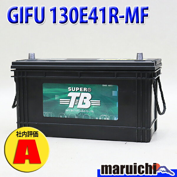 楽天市場】130e41r メンテナンスフリーの通販 楽天市場】130e41r メンテナンスフリーの通販