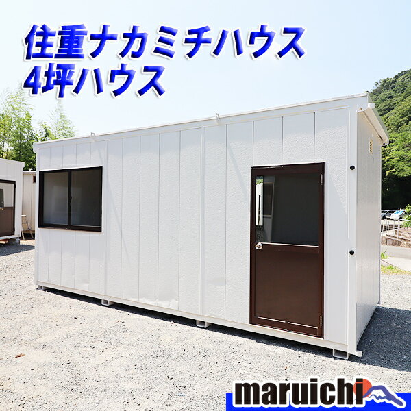 【中古】 コンテナハウス 4坪 住重ナカミチハウス 建設機械 ナカミチコンテナ 倉庫 事務所 部屋 福岡 No.1992のサムネイル