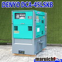 【中古】 ディーゼル発電機 DENYO DCA-45LSKB 超低騒音型 45kVA ビッグタンク 3電源仕様 建設機械 整備済 福岡 別途送料(要見積) 定額...