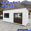 【中古】 コンテナハウス 4坪 大町モータース 事務所 部屋 倉庫 建設機械 福岡 別途配送料(要見積) 定額 No.2472