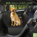ランドローバー ディスカバリースポーツ適用 車用 ペットシートカバーペット用品 可視メッシュ窓5層材質 超強防水 汚れ防止 丸洗い可 清潔簡単 飛び出し防止 犬用車シートカバードラ犬用 後部座席車用ペットシート 後部座席 母の日 ギフト 父の日