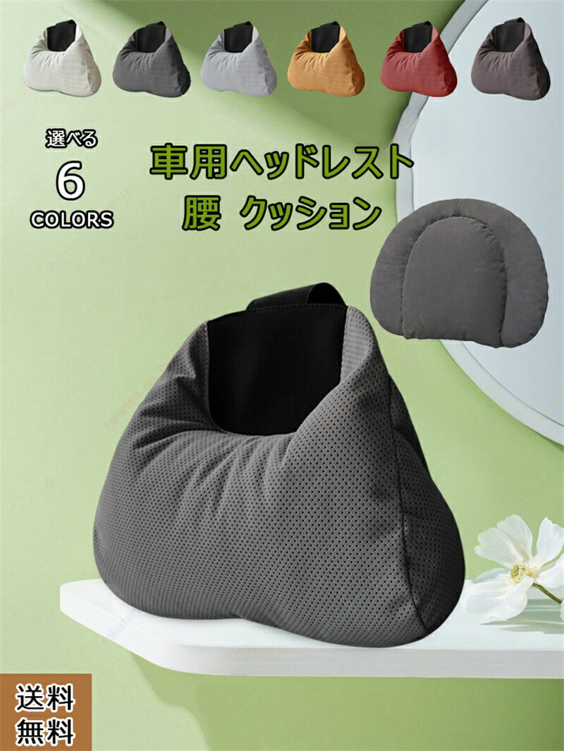 レクサス ES系 ES200 ES260 ES300H AXZH10 XZ10 300H 350 車 ネックパット車 アクセサリー トラック用スポーツシートネックレスト車内 内装 パーツ カスタム アクセサリー 車 ヘッドレスト ネックピロー車 クッション腰痛クッション首枕ネッククッション 首サポート