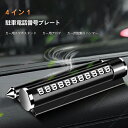 ハイゼットカーゴS320/330/331VハイゼットトラックS500/510P、10代目/一時駐車電話番号カード、車載芳香剤、車移動用電話番号札、四合一、車載安全ハンマー、車載スマホスタンド、ガラス割り器、香りスティック【送料無料】