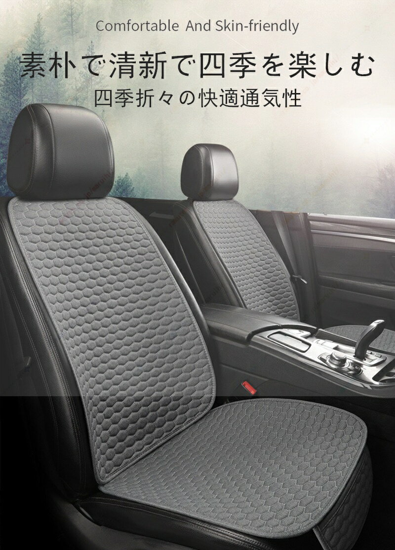 シトロエン DS4/DS5 車用リネン調 車用シートカバー 天然素材 自然素材で安心夏用 通気 吸湿 さらっと 高級感 汚れ防止 セットさらっとした肌触り 車内快適 四季対応 通気性 エアバッグ対応
