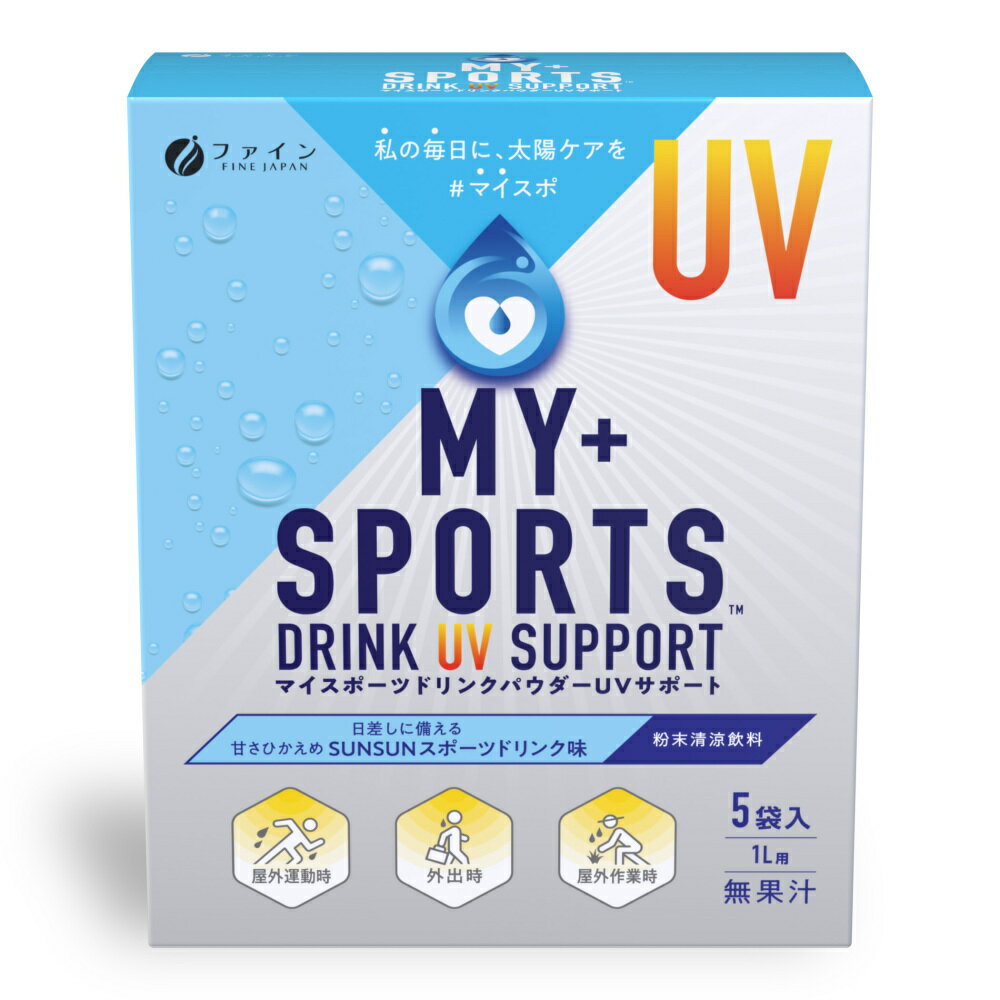 原材料 砂糖(国内製造)、ぶどう糖、食塩、リンゴエキスパウダー／酸味料、塩化K、調味料(アミノ酸)、乳酸Ca、甘味料(アセスルファムK)、微粒二酸化ケイ素、香料、ビタミンC、炭酸Mg、赤キャベツ色素、ロイシン、バリン、イソロイシン 保存方法 本品は吸湿しやすいので、開封後はすぐにご使用ください。 また、溶かした後は冷蔵庫（10℃以下）にて保存し、お早めにお召し上がりください。 本品は水の量により味の濃さを調整できますが、過剰に濃く溶かすと、 糖分や塩分の摂りすぎにつながる可能性があるため、 バランスを意識してお召し上がりください。 成分 1袋(40g)あたりエネルギー153kcal たんぱく質0.2g脂質0g炭水化物38g 食塩相当量1.1gカルシウム21mg カリウム233mgマグネシウム6mg ビタミンC40mg 1袋(40g)あたり リンゴ由来プロシアニジン55mg クエン酸1750mg ※ご注文後(営業日.土.日.祝日除く) 　ご注文後2日～3日後にてお送りさせて頂きます。 ※お客様相談室株式会社ファイン 　　533-0021大阪市東淀川区下新庄5丁目7番8号 　　　　　TEL0120-056-356商品説明製品の特徴 水分補給と日差し対策。 どちらもカラダを守るために欠かせない要素ですが、 これまで同時にケアができる商品はほどんどありませんでした。 そこで、ただ水分補給をするだけではなく、 水分補給と同時に日差し対策も意識できる新しいスポーツドリンクを開発しました。 ●すっきり甘さひかえめでゴクゴク飲めるおいしさ ●水分補給をしながら、日差し対策をサポート ●粉末だからこそ、味の濃さを好みに合わせて調整可能 ●軽くて持ち運びに便利 ●コスパ良し　 ●「リンゴ由来プロシアニジン」配合 プロシアニジンはリンゴに最も多く含まれるポリフェノールであり、 含有量と抗酸化活性との間に強い相関が認められ、 高い抗酸化作用を持つことが報告されています。 お召し上がり方 水1Lに1袋(40g)全量を入れてよくかき混ぜ、溶かしてお飲みください。 お好みで味の濃さも調整できます