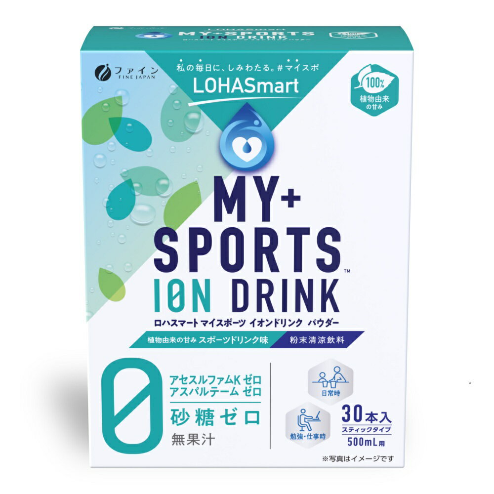 ファイン.LOHASmartイオンドリンク3.2gx30包（4個セット価額）