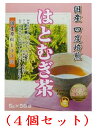 国産四度焙煎はとむぎ茶5gx56（4個セット）