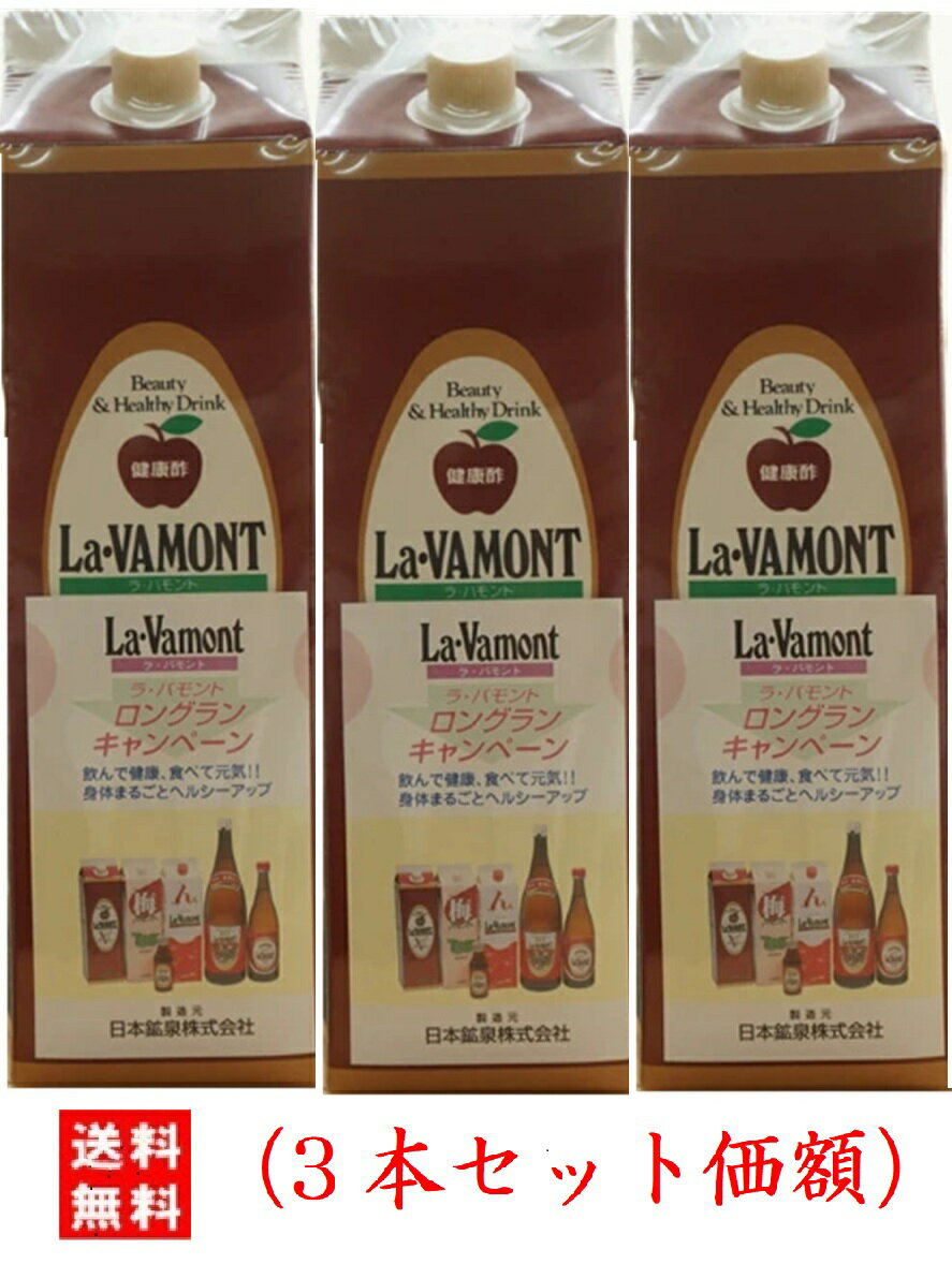 乐天商城 - ラ．バーモント酢（3本セット価額）