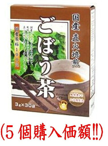 国産直火焙煎ごぼう茶3gx30袋(5個価額) 国産直火焙煎ごぼう茶3gx30袋(5個価額)