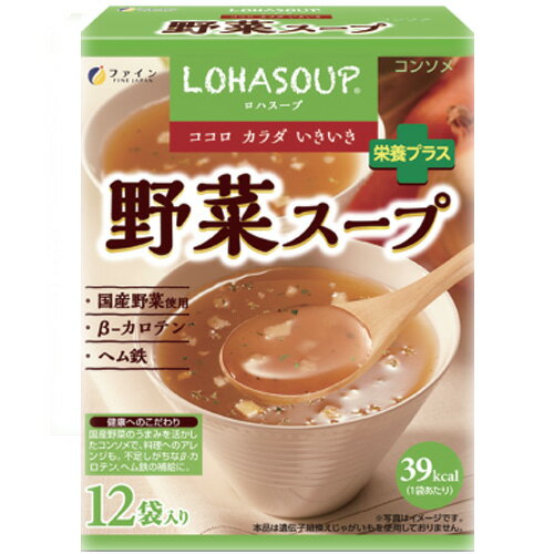 野菜スープ(13g×12袋)（4個購入価額）