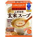ファイン.こだわり玄米スープ(15g×8袋)(4個セット価額)