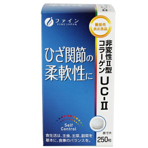 機能性表示食品 非変性II型コラーゲンUC-II