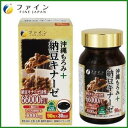 沖縄もろみ+納豆キナーゼ90粒(3個価額)