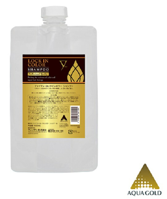 乐天商城 - ファテン.LOCKINCOLORシャンプー1000詰め替え用
