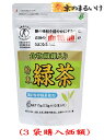 成分 ・分量 食物繊維(難消化性デキストリン)、 凍結粉砕緑茶、緑茶抽出エキス、 インスタントほうじ茶、クロレラ 1本7.5g当たり エネルギー　 10kcal/たんぱく質　0.19g/脂質　0.03?0.05g/糖質 　0.60g/食物繊維　6.22g/ナトリウム　0.32g/ 関与成分 ：難消化性デキストリン(食物繊維として) 　5.6g アレルゲン 保管取扱上の注意 直射日光や高温多湿の場所を避けて保存してください。 メーカー／輸入元 株式会社小谷穀粉 発売元 原産国 日本 商品区分 健康食品 ※ご注文後営業日より2-3日にて配送させて頂きます。 ※(お問合わせ先 株式会社小谷穀粉 お客様相談室TEL088（883）3807 受付：土日、祝日を除く平日9：00〜17：00商品名 食物繊維入り粉末緑茶（特保） 内容量 7．5gX10本 商品説明 粉末緑茶は「血糖値の気になる方」 が食事と一緒に摂取することで食後の 血糖値上昇抑制に有用です。 厚生労働省許可の特定保健用食品です。 本品は、食物繊維（難消化性デキストリン） の働きにより、糖の吸収をおだやかにします。 目安量/お召上がり方 お食事とともに1本をコップに入れお湯を注ぎ、 良くかき混ぜて溶かしていただき、 1日1本を目安にお召し上がり下さい。 使用上の注意 ●多量に摂取することにより、 疾病が治癒するものではありません。 ●1日当たりの摂取目安量をお守りください。 なお、糖尿病の治療を受けている方や 糖尿病の疑いのある方は、 医師などの専門家にご相談のうえご飲用ください。 本品は、 食べ過ぎるとお腹がゆるくなることがあります。 ●溶解後はお早目にお飲みください。