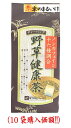 【OSK 十六種調合野草健康茶 ティーバッグの原材料】 名称：混合茶ティーバッグ 原材料名：とうもろこし(非遺伝子組換え)、 六条大麦、はだか麦、どくだみ、浜茶、はと麦、 黒大豆、はぶ茶(実)、すぎな、枇杷葉、小豆、 あまちゃづる、シジュウム(グァバ)葉、柿葉、 くま笹、桑葉 栄養成分表示：100mLあたり エネルギー：1kcaL、たんぱく質：0g、脂質：0g、炭水化物：0.2g、ナトリウム：0mg その他成分：ティーバッグ1袋を沸騰水1Lで10分間抽出した場合／無水カフェイン：0g、タンニン：0g 【注意事項】 ・本品はそば・小麦を加工している工場で製造しております。 ・万一体質に合わない場合は飲用をお控えください。 ・熱湯をご使用の際は十分ご注意ください。 ※ご注文後営業日より2-3日にて配送させて頂きます。 ※(お問合わせ先 株式会社小谷穀粉 お客様相談室TEL088（883）3807 受付：土日、祝日を除く平日9：00〜17：00商品説明 OSK 十六種調合野草健康茶 ティーバッグ 【OSK 十六種調合野草健康茶 ティーバッグの商品詳細】 健康茶類(どくだみ、浜茶、すぎな、枇杷葉、小豆、 あまちゃづる、シジュウム(グァバ)葉、柿葉、 くま笹、桑葉)に健康穀類(とうもろこし、 六条大麦、はだか麦、はと麦、黒大豆、 はぶ茶(実))を調合した十六種調合野草健康茶です。 ノンカフェインの野草健康茶ですので、 年代を問わずご家族お揃いでご愛飲いただけます。 簡単便利なティーパックです。 無漂白ティーパック紙使用。 【召し上がり方】 急須にティーバッグ1袋を入れ、 熱湯を注ぎ、お好みの濃さになれば、湯呑みに注いでお召し上がりください。 また、やかんをご使用する場合は、 約1Lの熱湯にティーバッグ1袋を入れ、 とろ火で沸騰させてください。 お好みの濃さになれば、お召し上がりください。 暑い季節には、冷やして冷用茶としても、 ご愛飲いただけます。