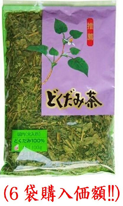 OSKどくだみ茶100g(10袋購入価額)