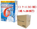 イオンドリンク22包3gx30(1ケース30個購入価額)ファイン