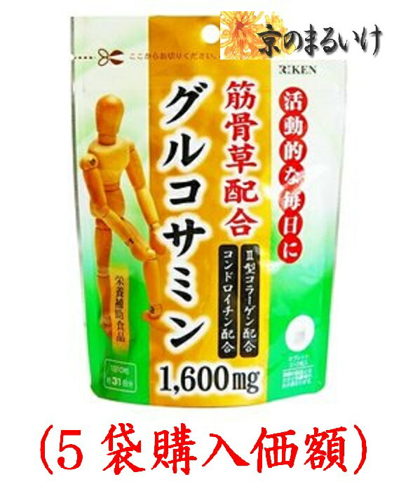 【筋骨草配合 グルコサミンの原材料】 マルトデキストリン、鶏軟骨抽出物(II型コラーゲンペプチド、コンドロイチン硫酸、 ヒアルロン酸含有)、 筋骨草エキス末(デキストリン、筋骨草エキス)、 グルコサミン(えび由来)、ショ糖脂肪酸エステル、 微粒酸化ケイ素、(原材料の一部にゼラチンを含む) 株式会社ユニマットリケン お客様相談室 TEL：0120-66-2226 (受付時間 月-金 AM10：00-PM4：00 祝日を除く)【筋骨草配合 グルコサミンの商品詳細】 ●年齢と共に減少してしまうグルコサミンを1日目安量10粒中に、1600mgと高配合しました。 さらに、グルコサミンと一緒に摂りたい筋骨草エキス、II型コラーゲン、 コンドロイチンをプラス配合しました。 ●タブレットタイプ 【召し上がり方】 ・栄養補助食品として、 1日10粒を目安に水またはぬるま湯と共に噛まずにお召し上がりください。