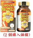 コンドロイチン.グロコサミン250mgx360粒(2個購入価額)ユニマットリケン