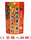 発酵高麗人参+マカエキス粒300mlx約60粒）（4袋購入価額）ユニマットリケン