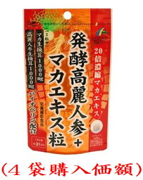 発酵高麗人参+マカエキス粒300mlx約60粒）（4袋購入価額）ユニマットリケン