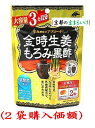 金時生姜もろみ黒酢大容量545mlx186粒（2袋購入価額）ユニマットリケン