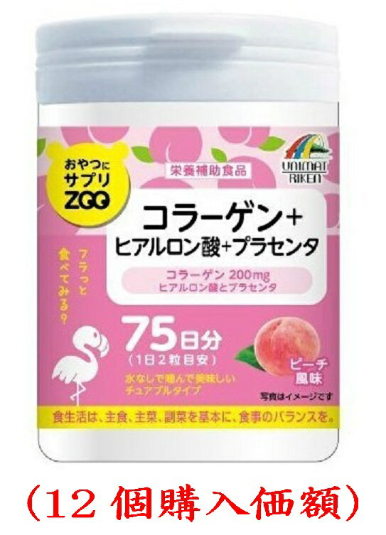 楽天京のまるいけおやつにサプリZZO．コラーゲン+ヒアルロン酸+プラセンタ150粒（12個購入価額）ユニマットリケン