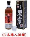 玄米黒酢 送料無料 500ml 3本セット 酢 九州産 食品