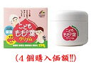 こども.ももの葉クリーム120g(4個購入価額)ユニマットリケン