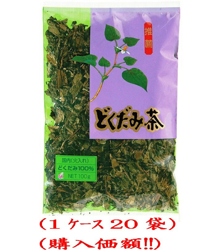 OSKどくだみ茶リーフタイプ100g（20袋購入価額）小谷穀粉