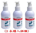 アルコール消毒液 指定医療部外品200mL 3本価額）日本製 除菌 リマックス 薬用 アルコール ハンドジェル