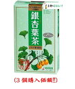 【商品説明】 「OSK 銀杏葉茶 5g×32袋」は、採取したイチョウの葉を乾燥させ、火入しティーバッグ加工したイチョウ葉茶です。国内でも特にお年寄りに適した健康茶として愛用されておりますが、老若男女を問わずご愛飲いただけます。 賞味期限等の表記について 西暦年/月/日の順番でパッケージに記載。 【お召し上がり方】 ●日本茶風 普通のお茶の要領で急須（200-300cc）にバッグ1袋を入れ熱湯を注いでください。約3分くらいおいてからお飲みください。また、やかんを使用する場合は1Lに1袋の割合で本品を入れ、3-5分間ねさしてください。普通のお茶を混ぜても美味しくいただけま。 ●洋茶風 紅茶、コーヒーに混ぜてホットでたのしんでください。また、レモン、はちみつを加えシャレた飲み物としてご愛飲ください。 ●暑い季節には 冷まして冷用茶として、また麦茶と一緒にもご愛飲いただけます。 【ご注意】 ●万一体質に合わない場合は飲用をお控えください。 ●熱湯をご使用の場合は十分ご注意ください。 ●本商品は、そばを加工している工場で製造しております。 【保存方法】 直射日光や高温多湿の場所を避けて保存してください ※781-8104 高知県高知市高須1丁目14-8 ※(お問合わせ先OSK株式会社小谷穀粉 ※お客様相談室 電話088（883）3807 ※受付：土日、祝日を除く平日9：00〜17：00