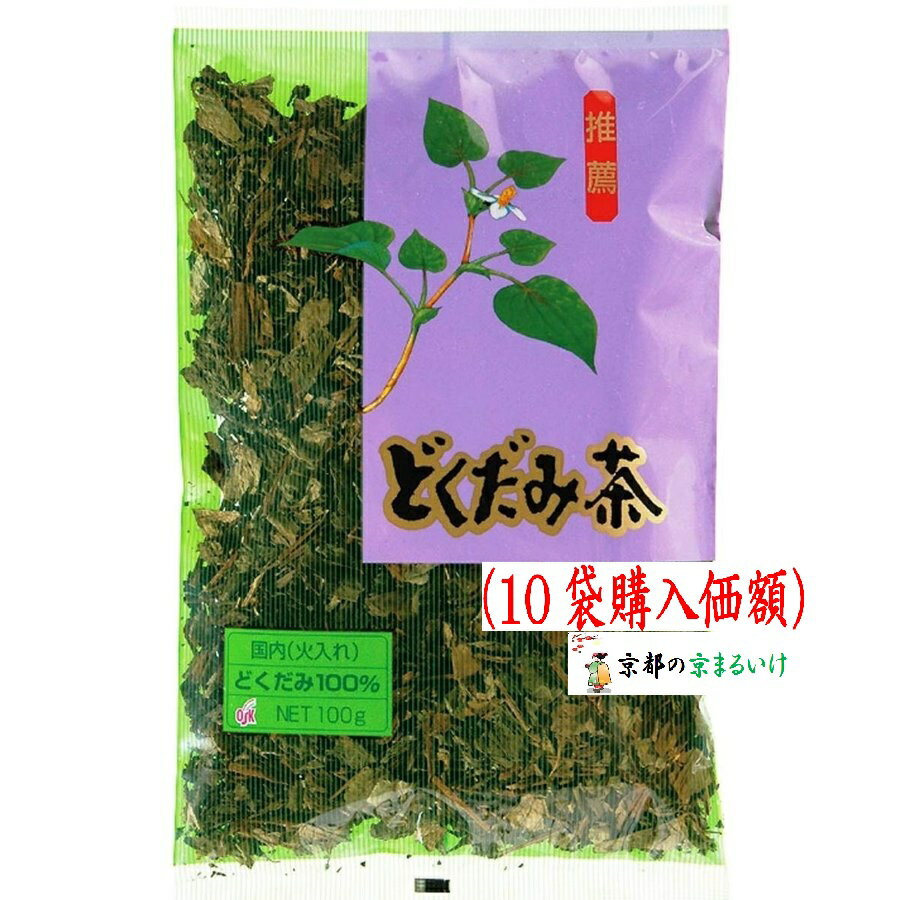 OSKどくだみ茶100g（10袋購入価額）小