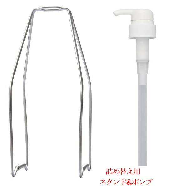 乐天商城 - スタンドホルダー&ポンプスタンドホルダーセット