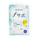 ファイテン fサポ 30包 (カシス風味) (GABA含有加工食品)(4)