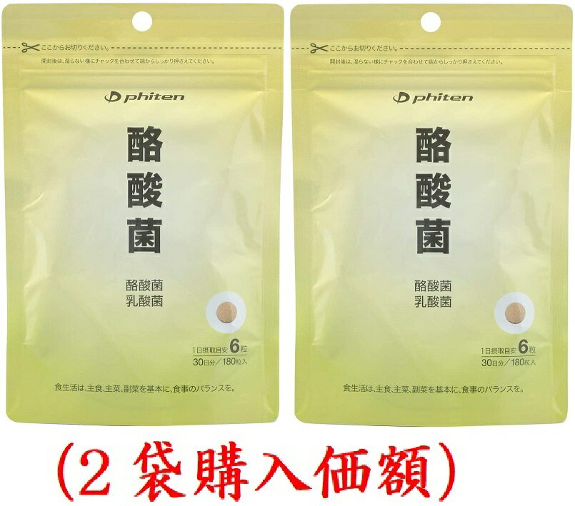 商品詳細 内容量 300mg×180粒 原材料名 リンゴ繊維(ドイツ製造)、イソマルトオリゴ糖粉あめ、 マルトデキストリン、混合菌末(乳酸菌、酪酸菌)、ヒアルロン酸、 タマネギ外皮エキス末/セルロース、グリセリン脂肪酸エステル、 糊料(メチルセルロース)、(一部にりんごを含む) 栄養成分表示 1回(6粒)あたり エネルギー:7kcal、たんぱく質:0.02g、脂質:0.04g、 炭水化物:2g、食塩相当量:0.0007g 酪酸菌:1.5億個、乳酸菌:3億個 お召し上がり方の目安 1日6粒を目安に 、かまずに水またはお湯でお召し上がりください。商品説明 酪酸菌で内側からフォロー 昔ながらの日本食には発酵食品が多く、 その中に含まれる酪酸菌という菌が健康の大きな鍵を握っています。 腸の中にバランスよく菌が存在すると、 まるで花が咲いたお花畑のように見える腸の状態を腸内フローラといい、 健康とかかわっています。 様々な原因で酪酸菌などが減少すると、 カラダに様々な不調が出てきてしまいます。 健康のためには酪酸菌をきっちり摂ることが大切なのです。 ファイテンの「酪酸菌」には、プロバイオティクス(人体に良い影響を与える善玉菌) として酪酸菌と乳酸菌を配合。 さらに、プレバイオティクス(善玉菌サポート成分)としてオリゴ糖を配合。 3つのスペシャルなバランスで環境を整えます。 さらに善玉菌の働きをサポートする納豆菌をはじめ、 カラダにうれしい成分がたっぷり入った「一石五鳥」のサプリ！