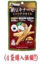 ファイン.納豆キナーゼ+ココナツオイル450mg×90粒(4袋購入価額)