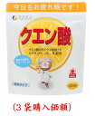 クエン酸250g(3袋購入価額)