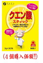 クエン酸スティック3g×30包（4個購入価額）