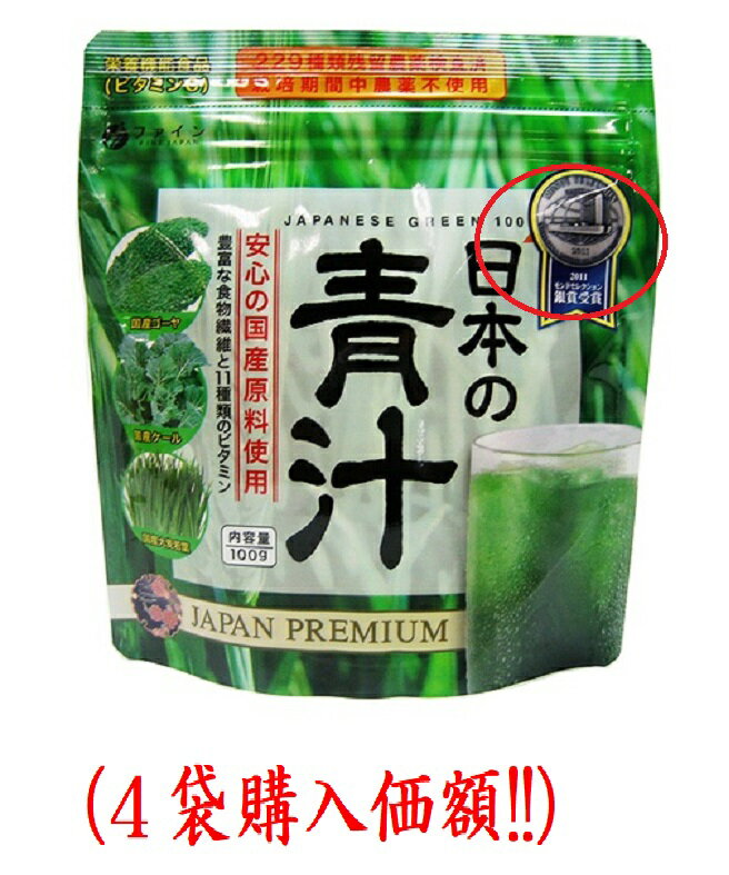日本の青汁100g.（4袋購入価額）ファイン