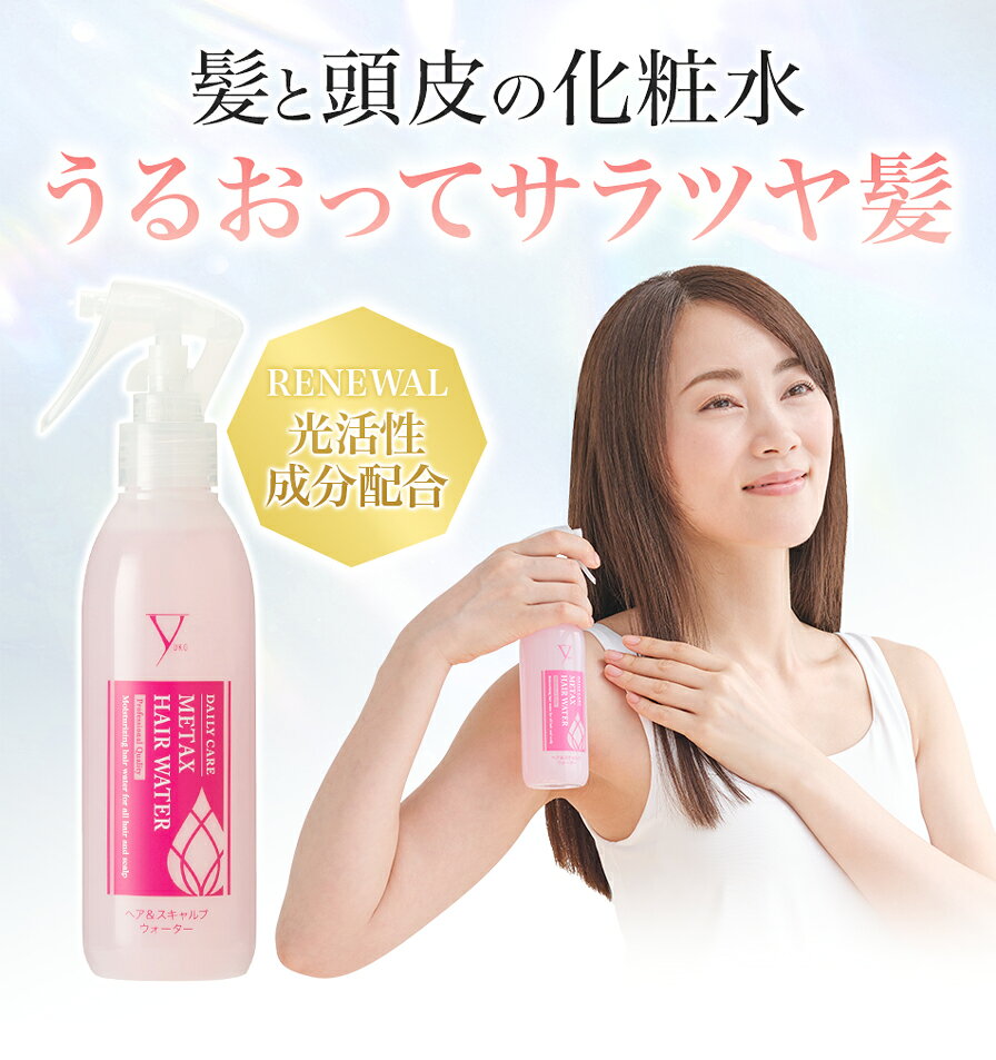京のまるいけのYUKOデイリーケア メタックスヘアウォーター本体200ml｜アングル2